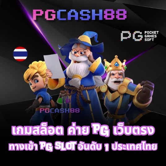 ผลบอลสดภาษาไทย888
